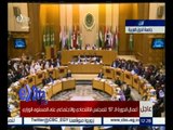 غرفة الأخبار | انطلاق أعمال الدورة الـ 97 للمجلس الاقتصادي والاجتماعي على المستوى الوزاري