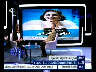 غرفة الأخبار | أبرز الفصول والمحطات التي مرت بحياة ليلى مراد