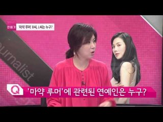 김현정 마약 루머 "난 아니다" [연예가X파일] 9회 20151001