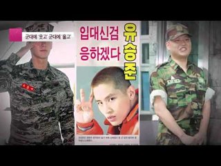 군대에 '웃고' 군대에 '울고' [연예가X파일] 9회 20151001