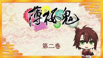 薄桜鬼～御伽草紙～ 02 Hakuouki Otogisoushi - 02