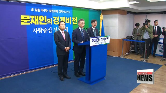 Economic policies of Moon Jae-in administration
