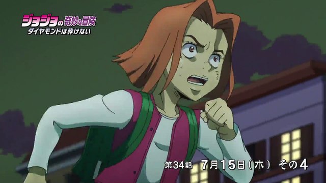 ジョジョの奇妙な冒険 ダイヤモンドは砕けない 34 7月15日 木 その4 Jojo No Kimyou Na Bouken Diamond Wa Kudakenai 34 Hd Video Dailymotion