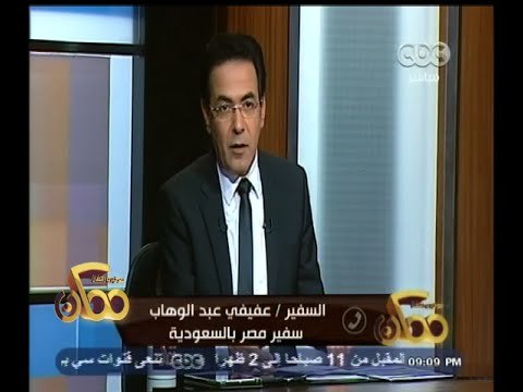 #ممكن | سفير مصر بالسعودية: الرئيس السيسي سيصل غدا لمقابله الملك سلمان عقب صلاة العصر