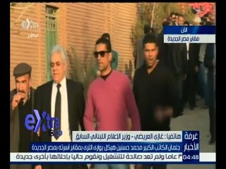 غرفة الأخبار | وزير الإعلام اللبناني السابق غازي العريضي ينعي وفاة الكاتب محمد حسنين هيكل