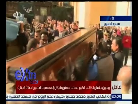 غرفة الأخبار | وصول جثمان الكاتب الكبير محمد حسنين هيكل إلى مسجد الحسين لصلاة الجنازة