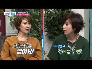 팽공주, 남편이 바람을 피운 이유는 나 때문?! [국제 아파트] 4회 20151001