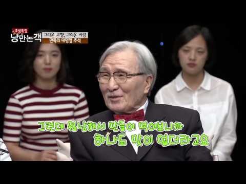 사랑을 전제로 하는 감정, 그리움 [낭만논객] 82회 20150927