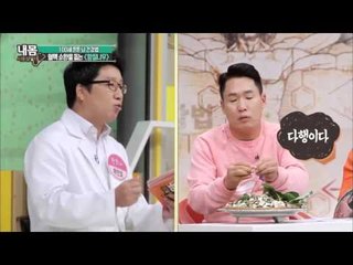 혈액 순환을 돕는 황칠나무 [내 몸 사용 설명서] 69회 20150927