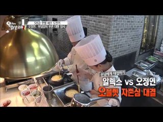 오정연, 부담감이 부른 대형 참사  [앞치마 휘날리며] 5회 20150926