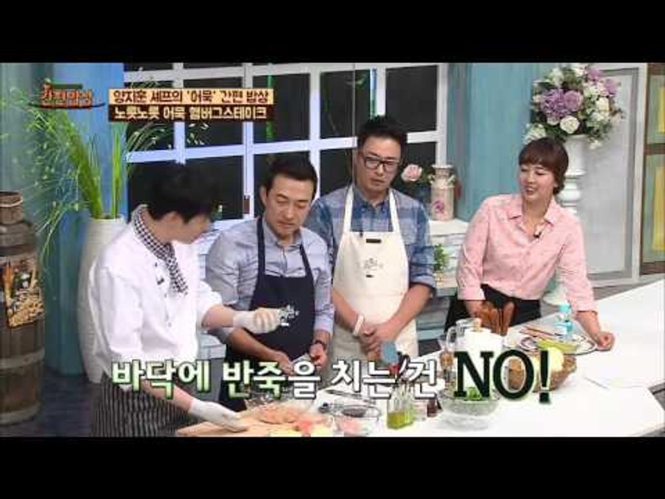 양지훈 셰프는 숨은 타짜?! [간편밥상] 4회 20151001