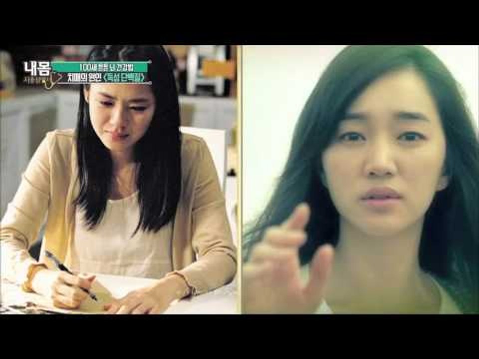100세 시대의 재앙, 치매 [내 몸 사용 설명서] 69회 20150927