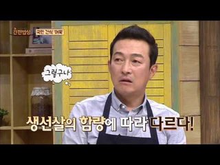 어묵을 살 때 꼭 확인해야할 것! [간편밥상] 4회 20151001