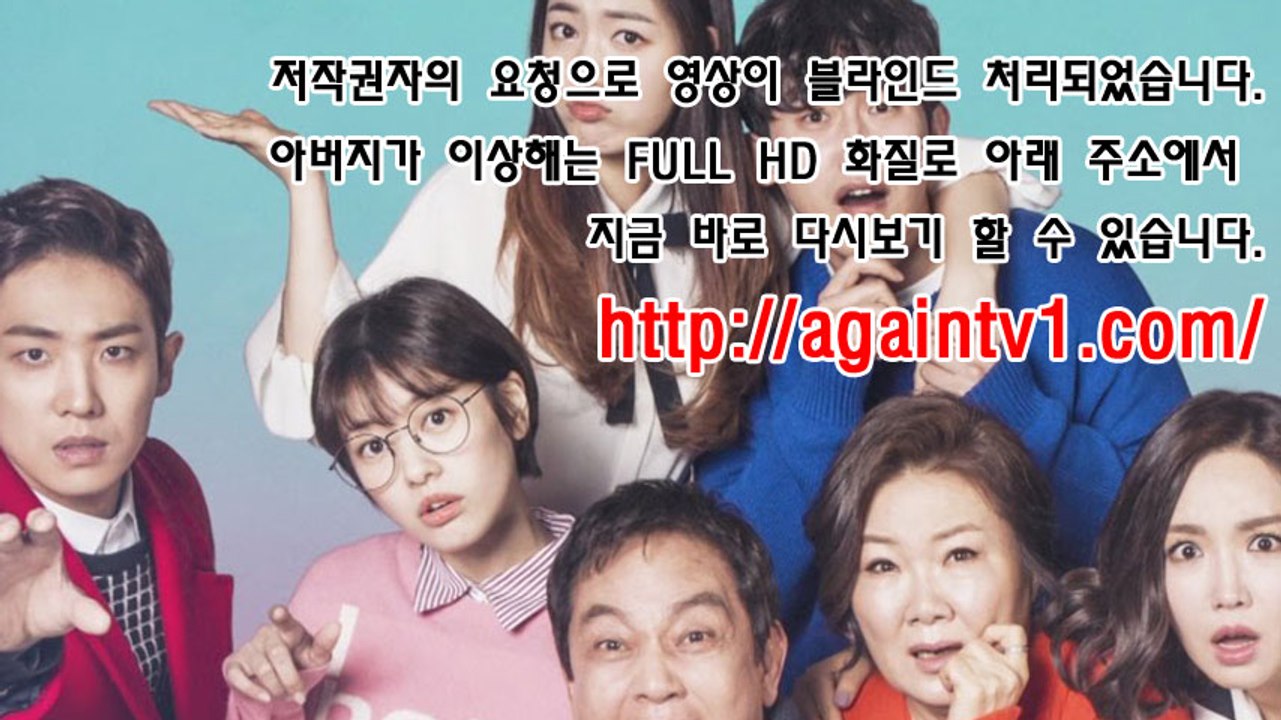 아버지가 이상해 23회 다시보기