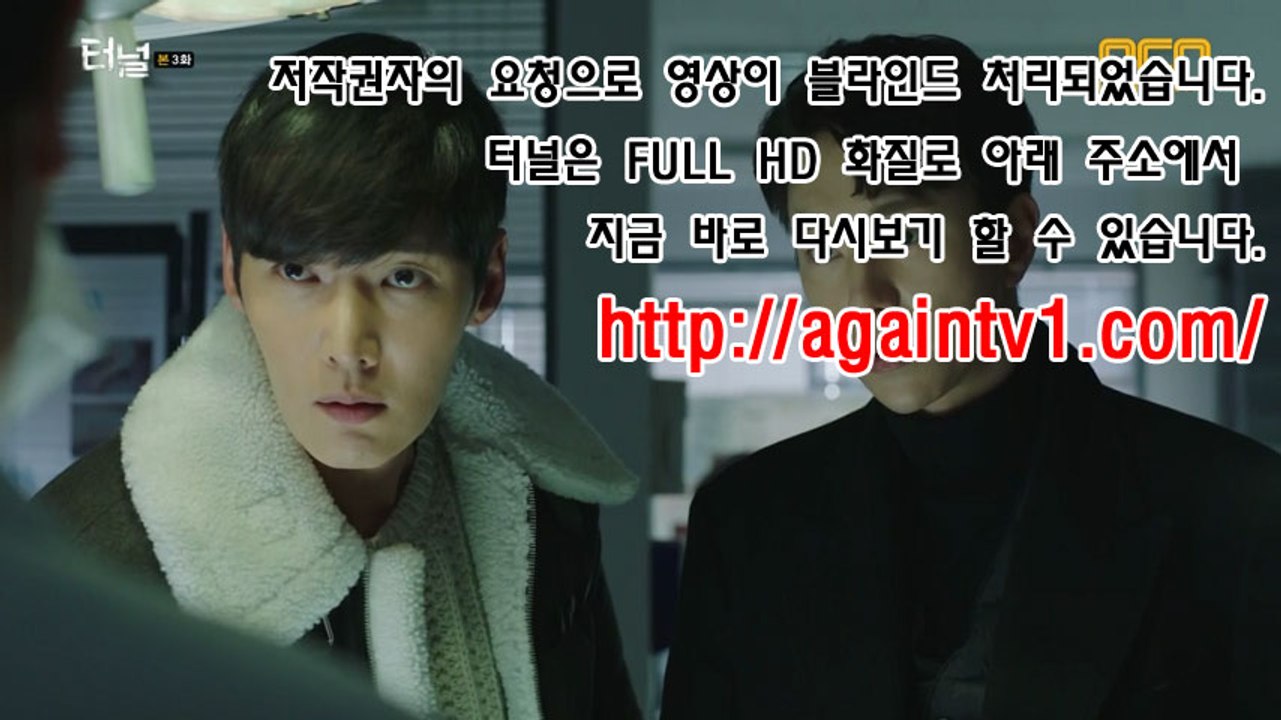 터널 15화 다시보기