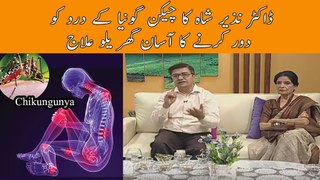 How to Treat Chikungunya Pain shah nazeer advice without any side-effects