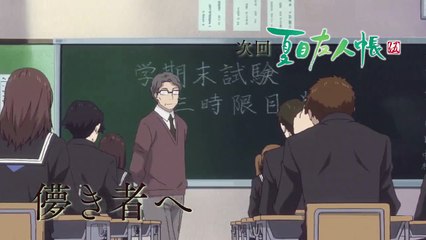 夏目友人帳 伍 第11話 Natsume Yuujinchou Go - 11 HD