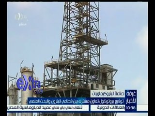 غرفة الأخبار | توقيع بروتوكول تعاون مشترك بين قطاعي البترول والبحث العلمي