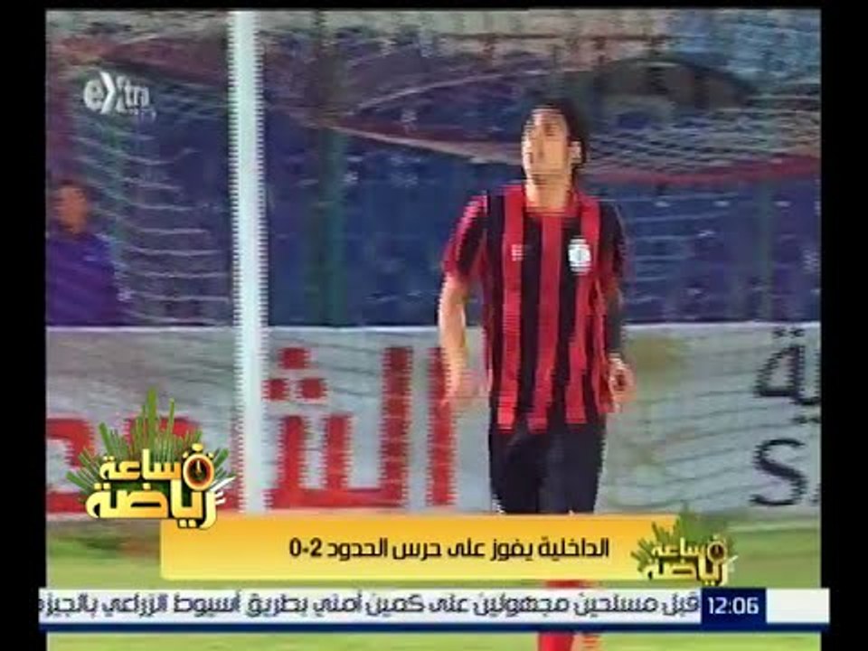 ساعة رياضة | تعرف على آخر نتائج مباريات الدوري المصري
