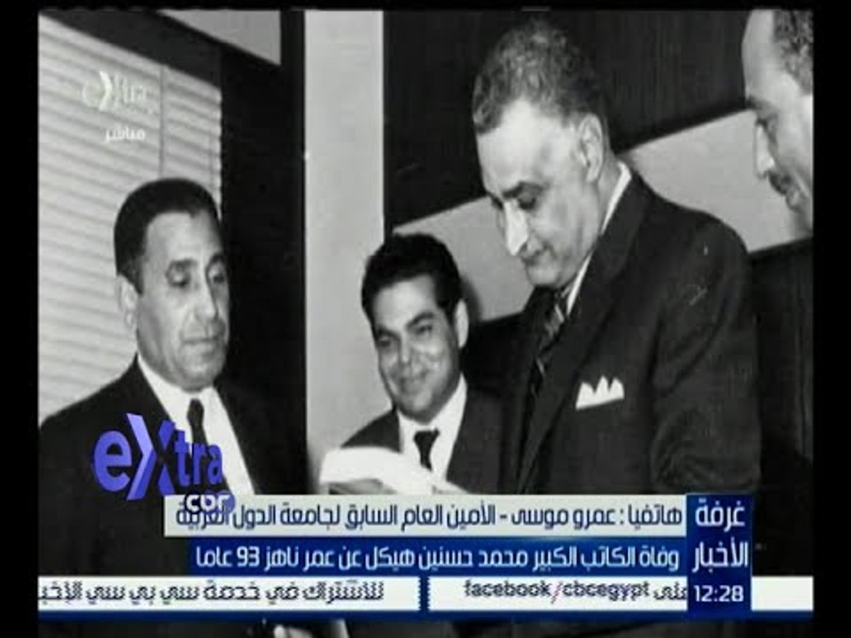 غرفة الأخبار | عمرو موسى ينعي وفاة الكاتب الصحف...