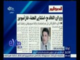 غرفة الأخبار | جريدة المصري اليوم : وزير الري : التعاقد مع استشاريي النهضة خلال أسبوعين