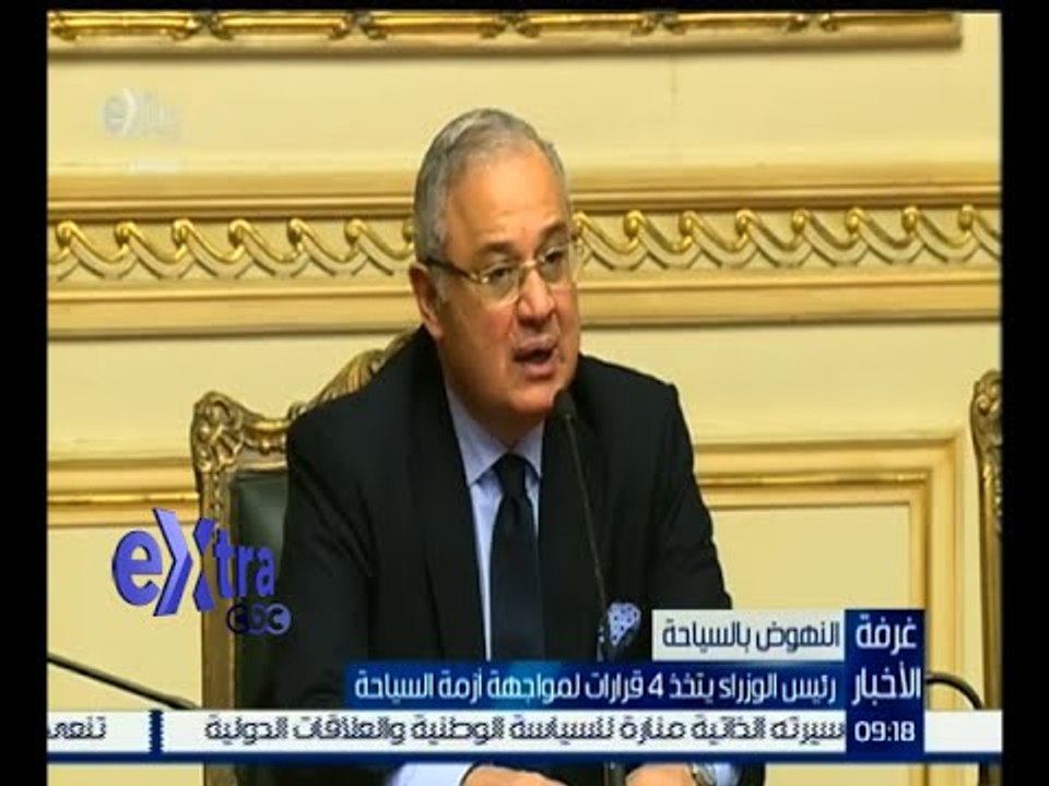 غرفة الأخبار | رئيس الوزراء يتخذ 4 قرارات لمواجهة أزمة السياحة