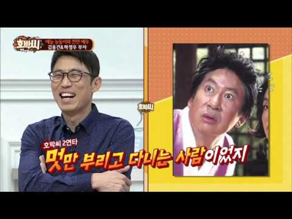 하정우, 데뷔 초 김용건 아들이라는 것을 숨긴 이유는? [호박씨] 18회 20150929