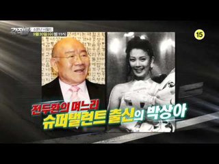 소문난 시월드_강적들99회 예고