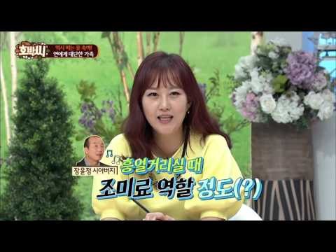 장윤정, 시아버님께 비밀연애 들킬 뻔 했다! [호박씨] 18회 20150929