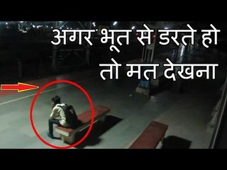 दुनिया के 5 सबसे भूतिया रेलवे स्टेशन ( 18  कम उम्र वाले वीडियो न देखे ) Most haunted railway station