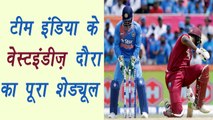 Champions Trophy 2017 : India tour West Indies five-match ODI, one T20I | वनइंडिया हिंद