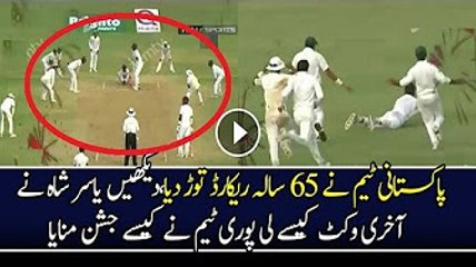 Historic Last Delivery By Yasir Shah and Historic test series winning moments for Pakistan  #PakvsWI