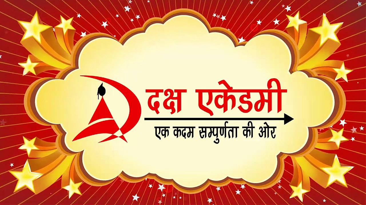 daksh academy