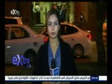 غرفة الأخبار | كاميرا إكسترا ترصد آخر الأخبار عن وفاة د. بطرس غالي من أمام مستشفى السلام الدولي