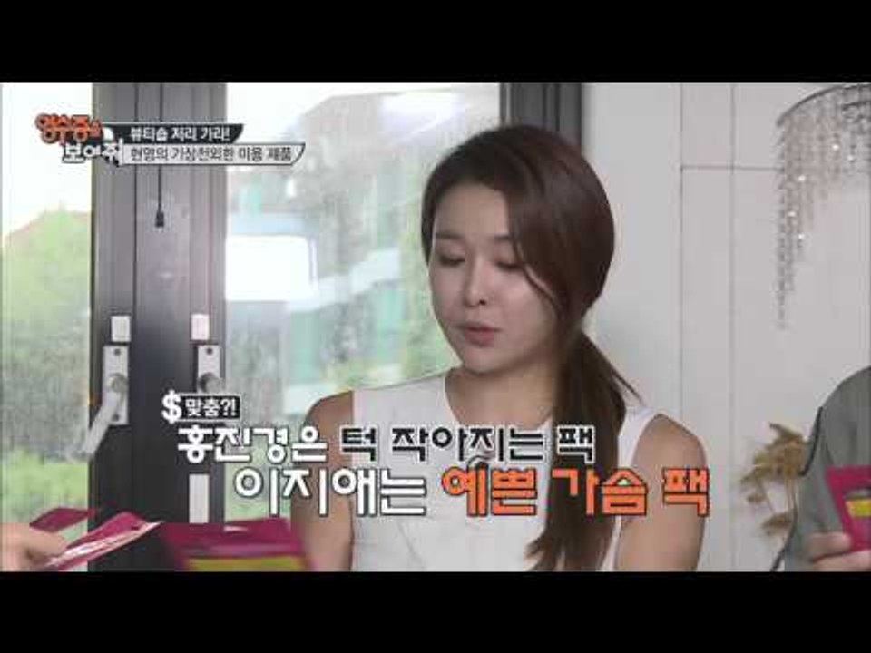 홍진경, 가슴팩을 못 쓰는 슬픈 사연 [영수증을 보여줘] 3회 20150925