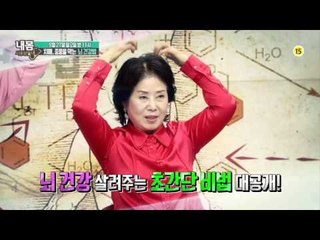 치매,중풍을 막는 뇌 건강법_내 몸 사용설명서 69회 예고