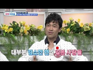 일본의 목욕문화에 충격을 받은 미리암과 힐러리! [국제 아파트] 3회 20150924