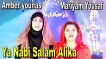 Mariyam Yousaf Ft. Amber Younas - Ya Nabi Salam Alika
