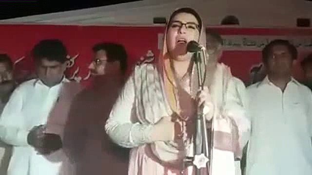 Firdous Ashiq Awan Unseen Speech..