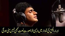 Abrar UL Haq - New Naat Sharif 2017 - Rok Leti Hai Aap Ki Nisbat