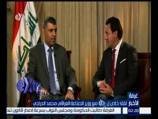 غرفة الأخبار | لقاء خاص مع وزير الصناعة العراقي “محمد الدراجي”