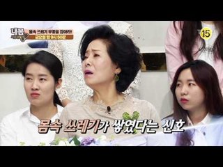 부종 타파하는 30초 초간단 운동법_내 몸 사용설명서 154회 예고