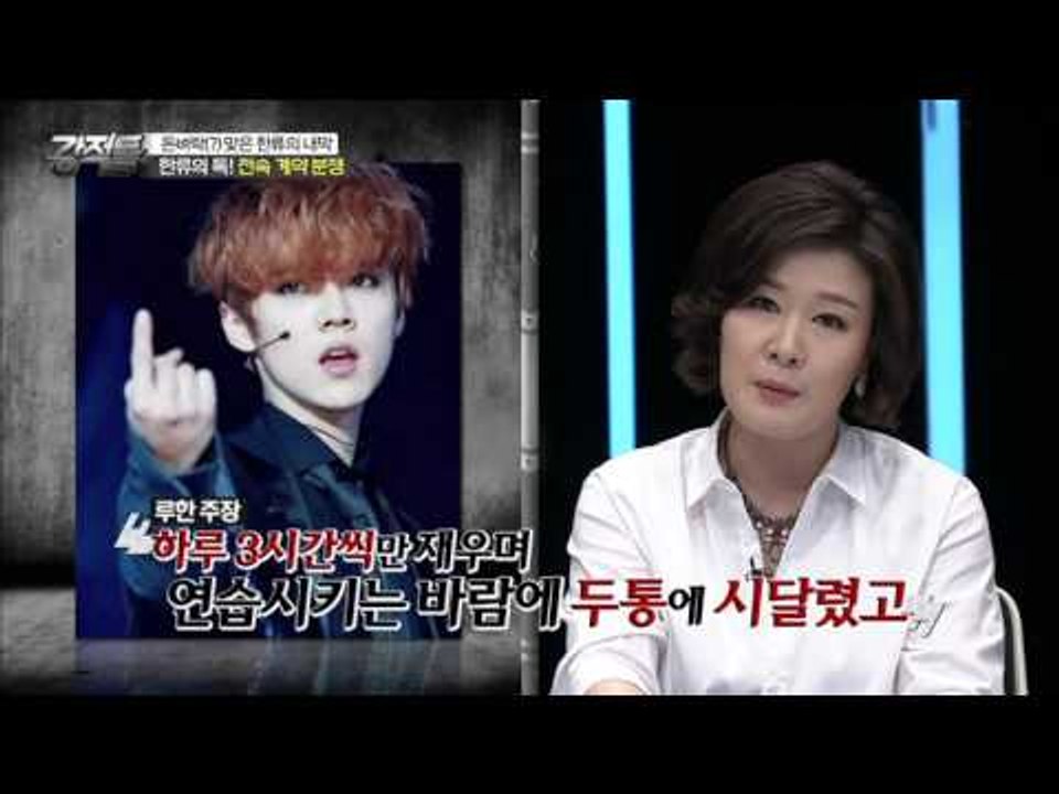 비둘기처럼 중국으로 날아간 엑소의 중국인 멤버들! [강적들] 98회 20150923