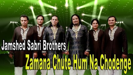Jamshed Sabri Brothers - Zamana Chute Hum Na Chodenge