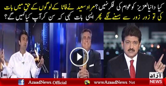 Isme Hasne Ki To Koi Baat Nahi Hai Jin per Guzar Rahi Hai Unse Puchiye.. Murad Saeed To Daniyal Aziz