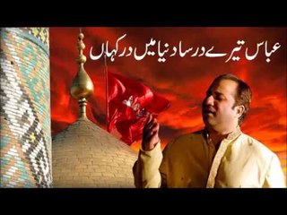 Rahat Fateh Ali Khan New Kalam - Abbas Tere Dar Sa