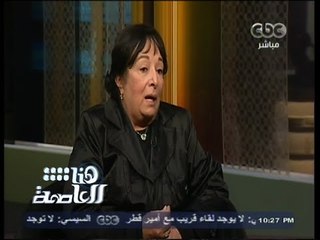 #هنا_العاصمة | الفنانة سميرة عبدالعزيز تشكر الفنانة فاتن حمامة لما قدمته من فن راقي