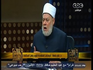 #والله_أعلم | تطبيق الشريعة عند  الجماعات المتطرفة | الجزء الثالث