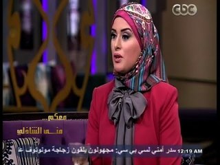 #معكم_منى_الشاذلي | لقاء خاص مع الإعلامية لمياء لمياء فهمي عبدالحميد