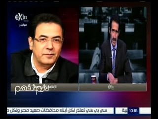 لازم نفهم | شاهد .. ماذا قال مجدي الجلاد عن الإعلامي خيري رمضان بعد وقف برنامج " ممكن "
